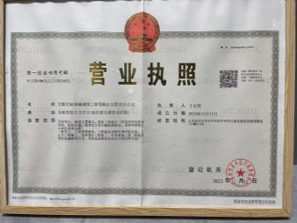 安徽志恒卓越建筑工程有限公司蘇州分公司營業(yè)執(zhí)照